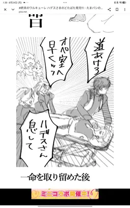 Profile image of ハデス
