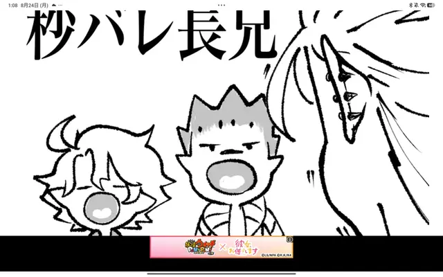 Profile image of アダマス