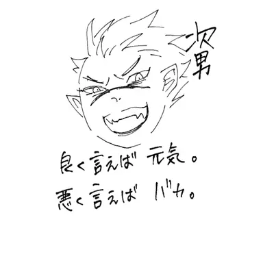 Profile image of アダマス