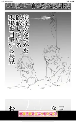 Profile image of アダマス