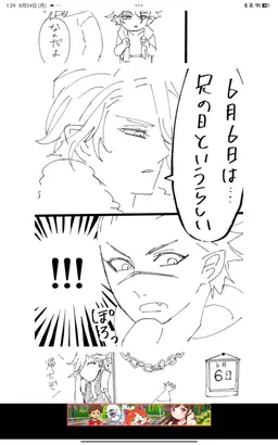 Profile image of アダマス