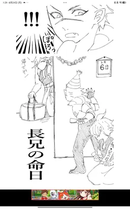 Profile image of アダマス