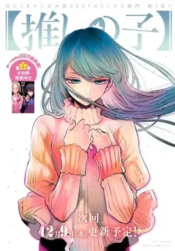 Profile image of 쿠로카와 아카네
