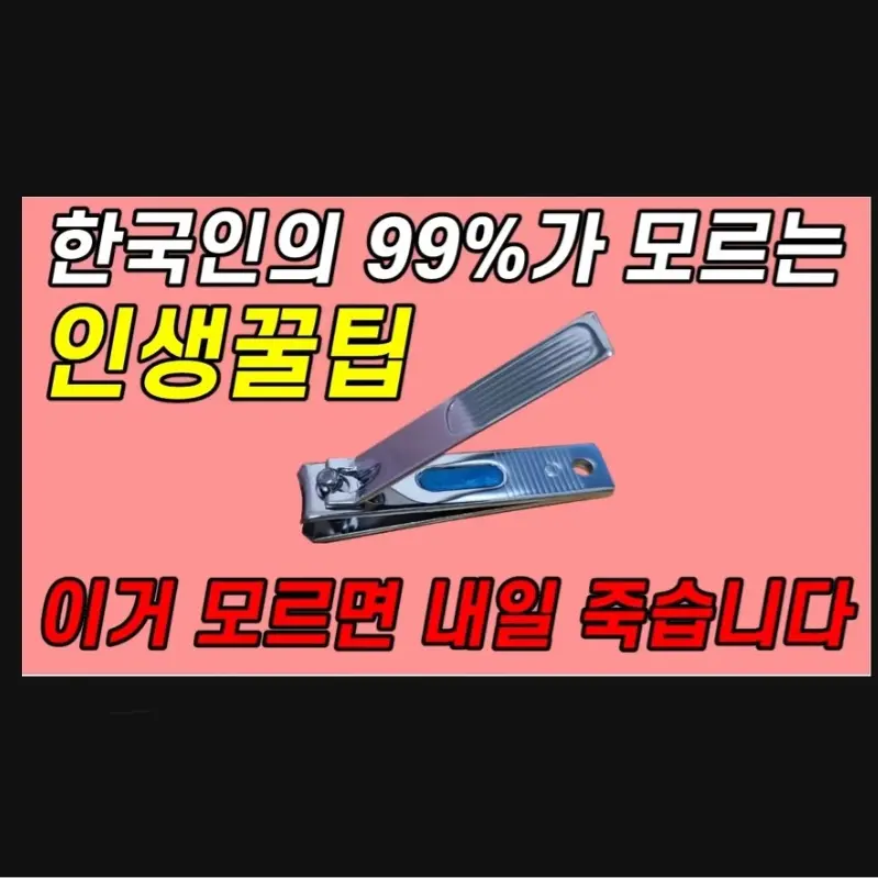 MatureBadge6955의 인생꿀팁!!!   꼭 봐야함.