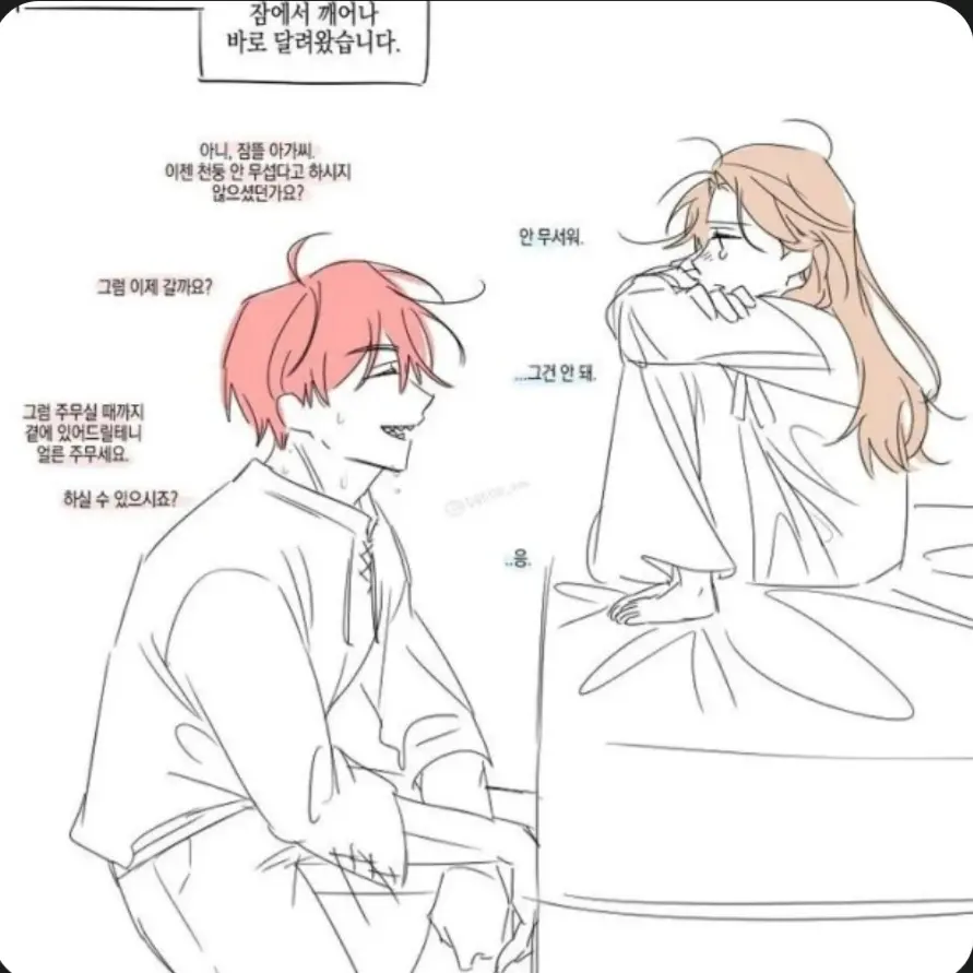 EarlyRoad2709의 라더 집사