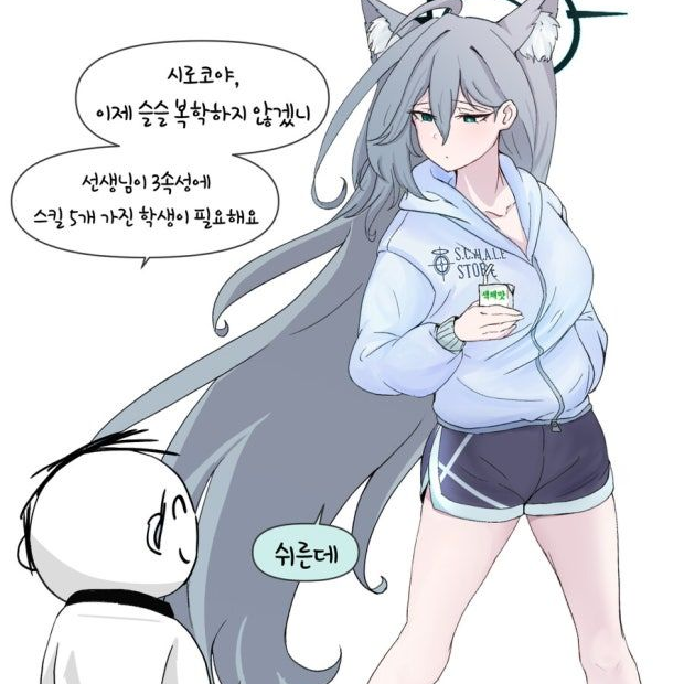 쿠로코 설득하기 대표 이미지