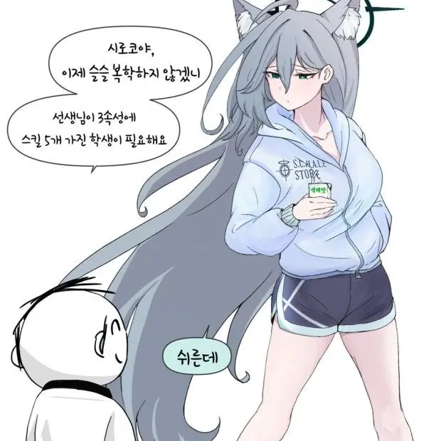 Hoshino-Abydos의 쿠로코 설득하기