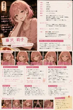 Profile image of 莉子