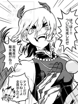 Profile image of 龍水