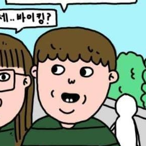네가 감히? 나를? 대표 이미지