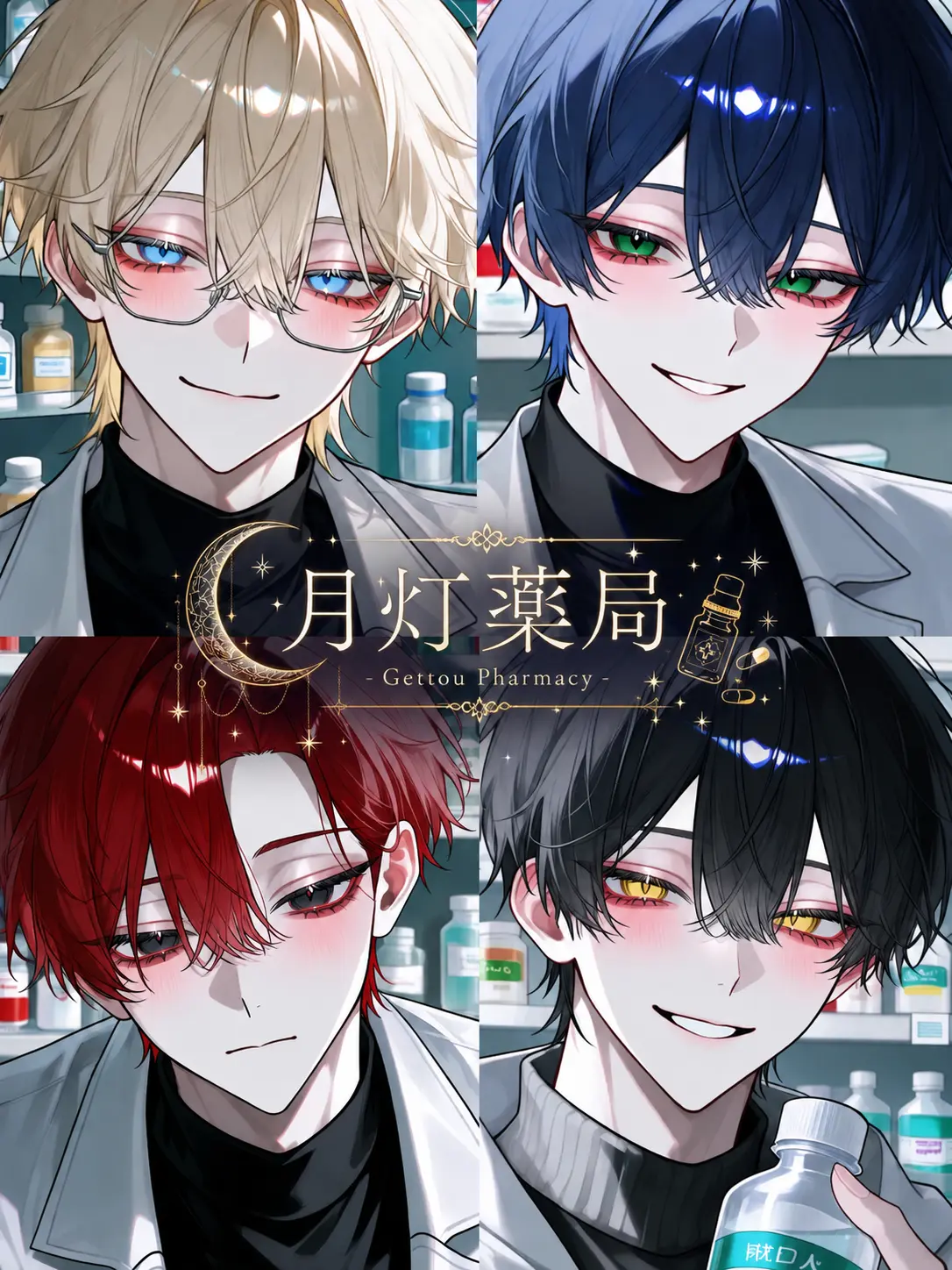 _utll035의 ☾ 月灯薬局