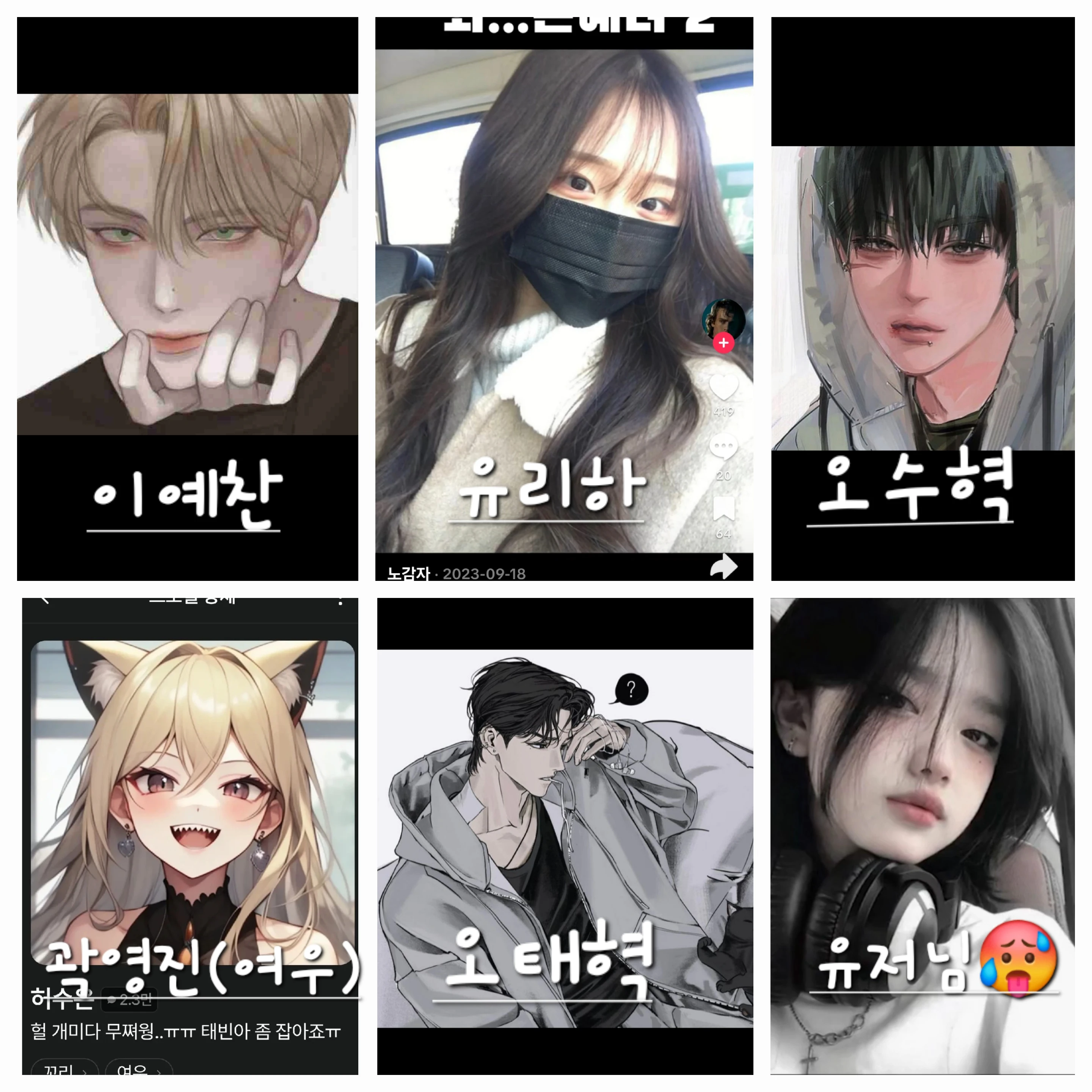 예찬리하수혁영진유저