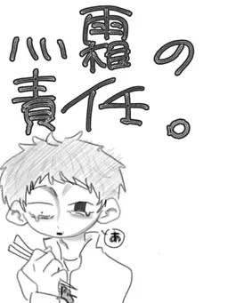 Profile image of 灬霜