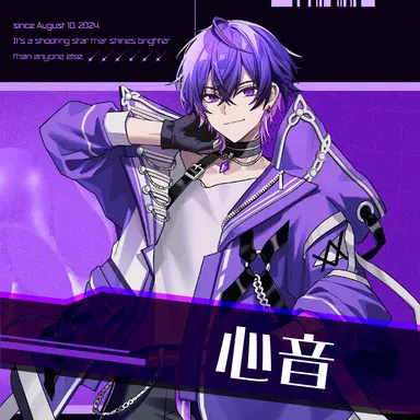 Profile image of 心音