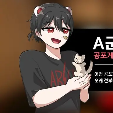 Profile image of A군