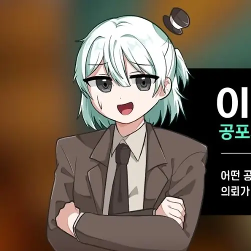 ThinPuli9334의 공포 조사단!