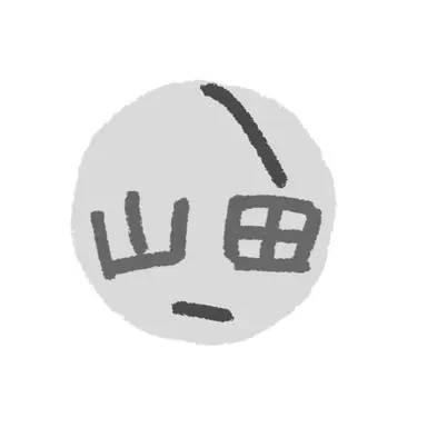 Profile image of 山田先生