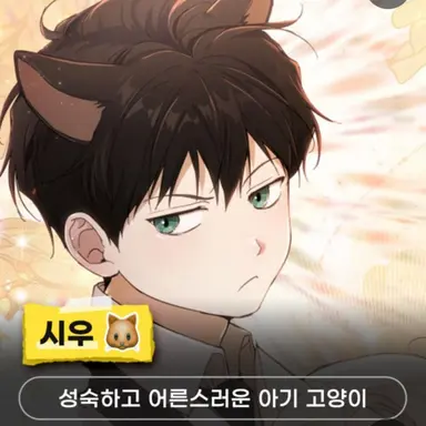 Profile image of 시우
