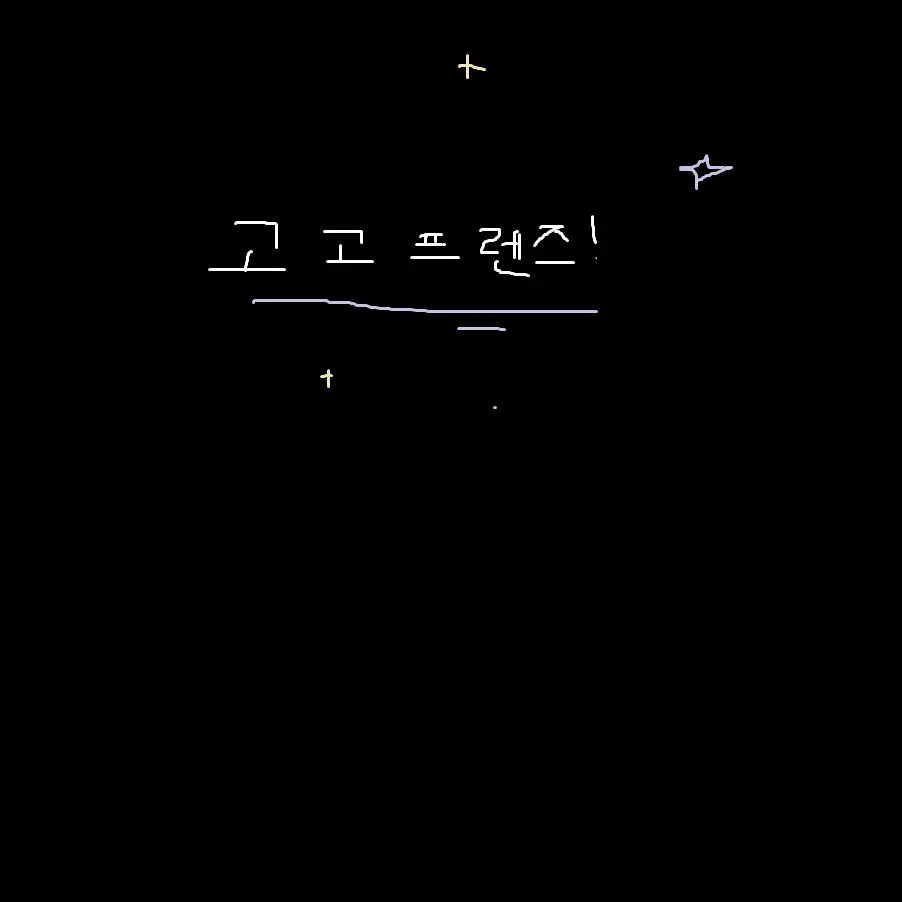 IvoryYear4329의 고고프렌즈(좀비+여우)