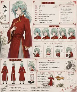 Profile image of 友里
