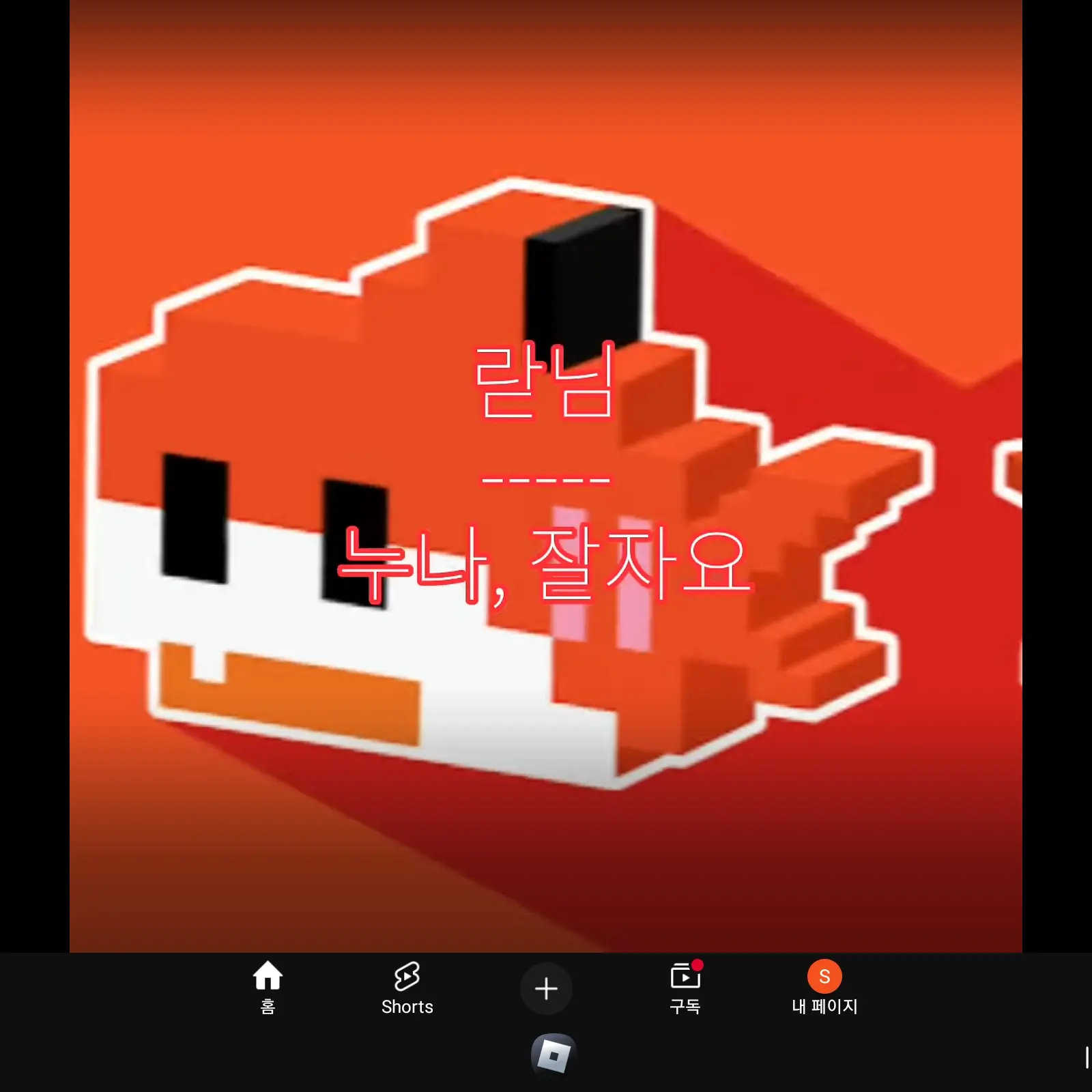 VoicedSnail1865의 내가 하려고 만든거