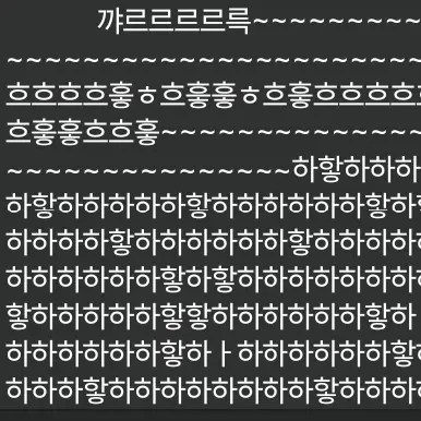 sshsjkkkksdjjdjss의 4차원적인 주인장(새끼)