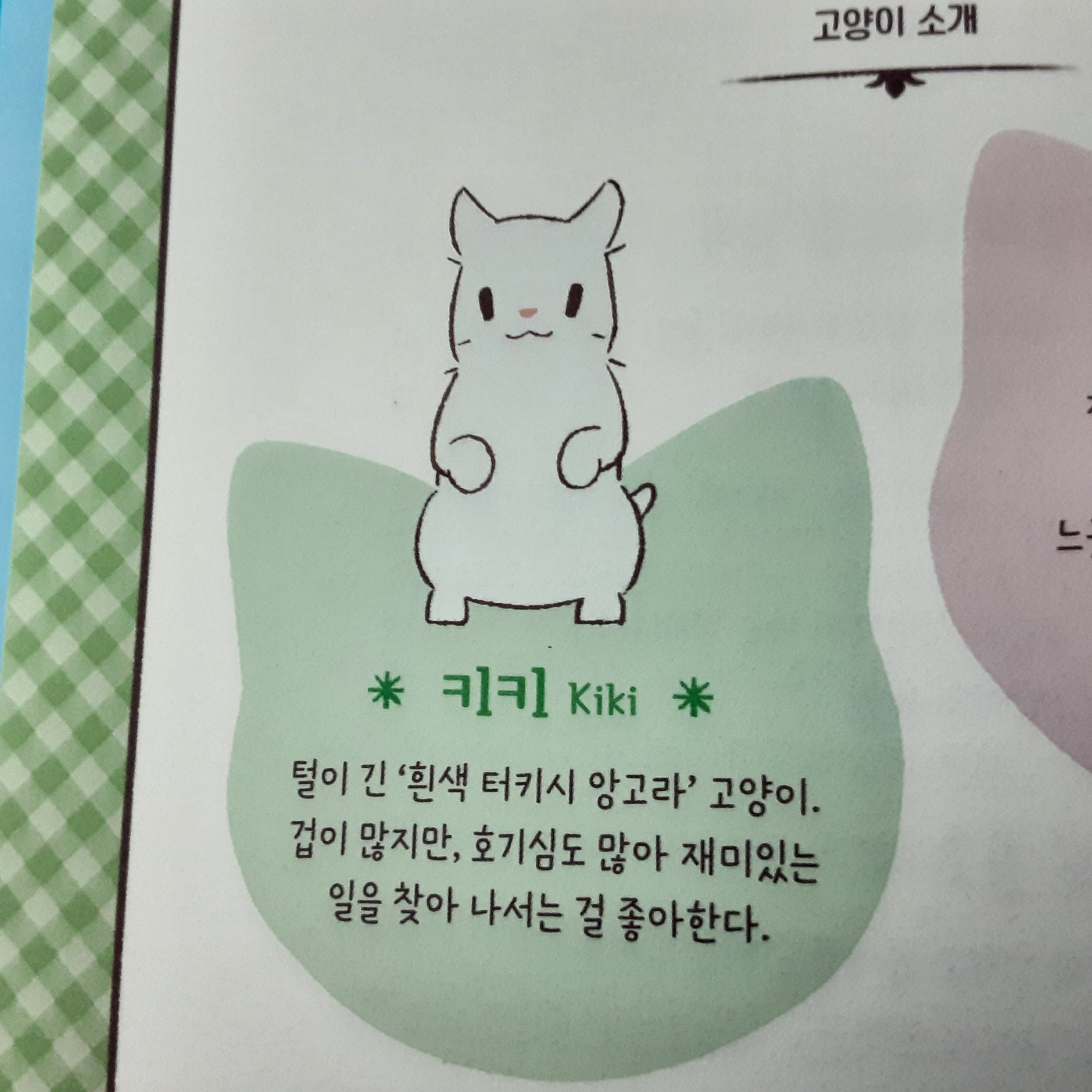 ''고양이와 스프'' 대표 이미지