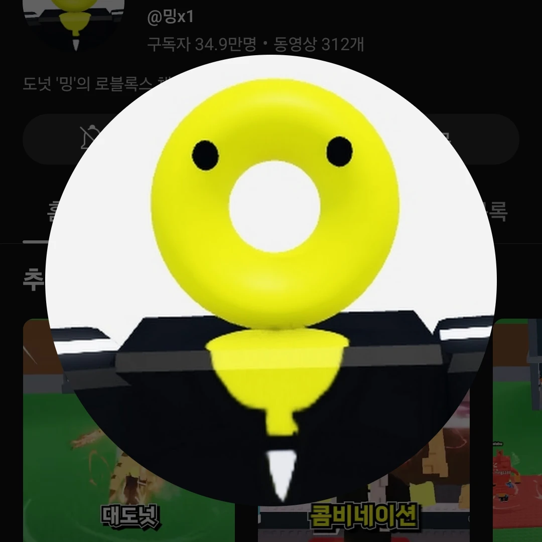 밍