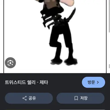 Profile image of 트위스티드 쉘리