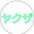 おかめ