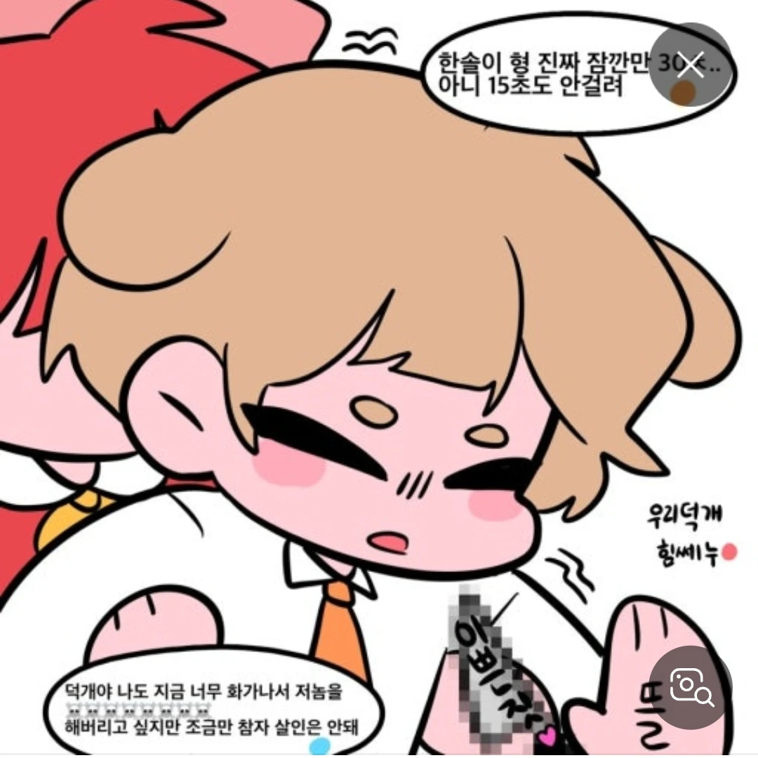 덕개