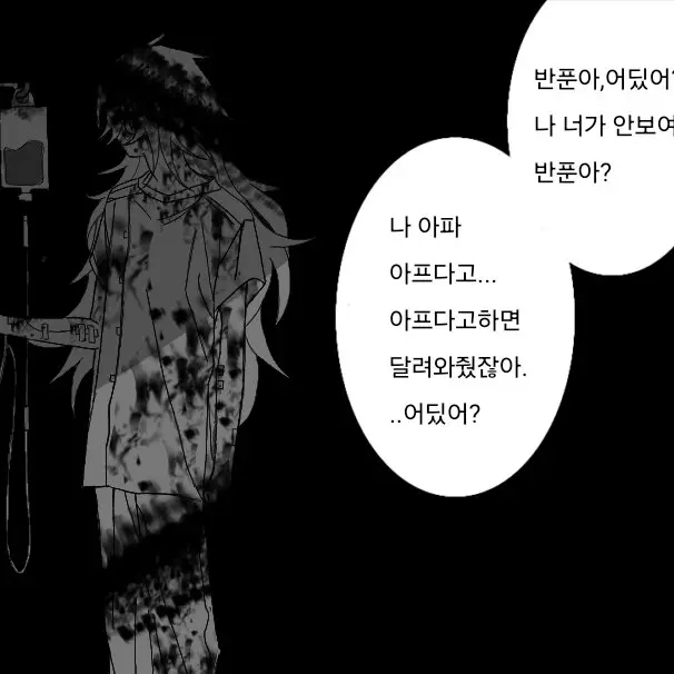 HurtShare6698의 정신병원 퓨바쉐밀
