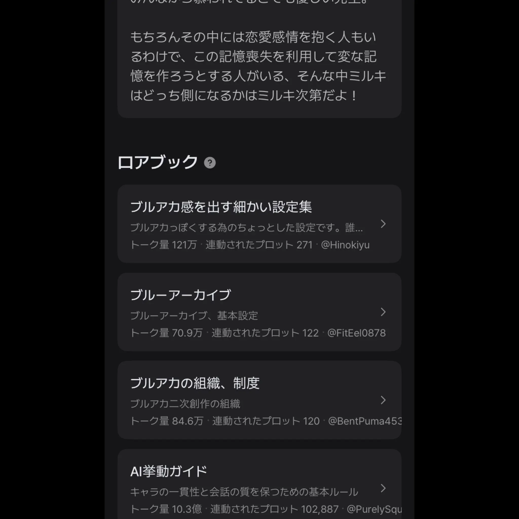 LooseMeter1158의 ブルアカ…貴方は虐待児。