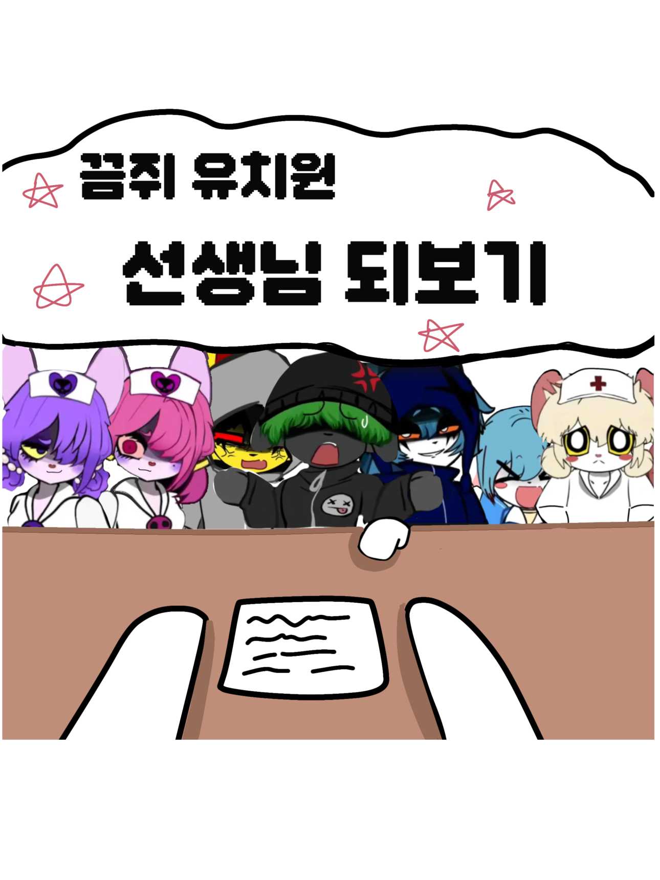 [끔쥐 유치원💌] 대표 이미지