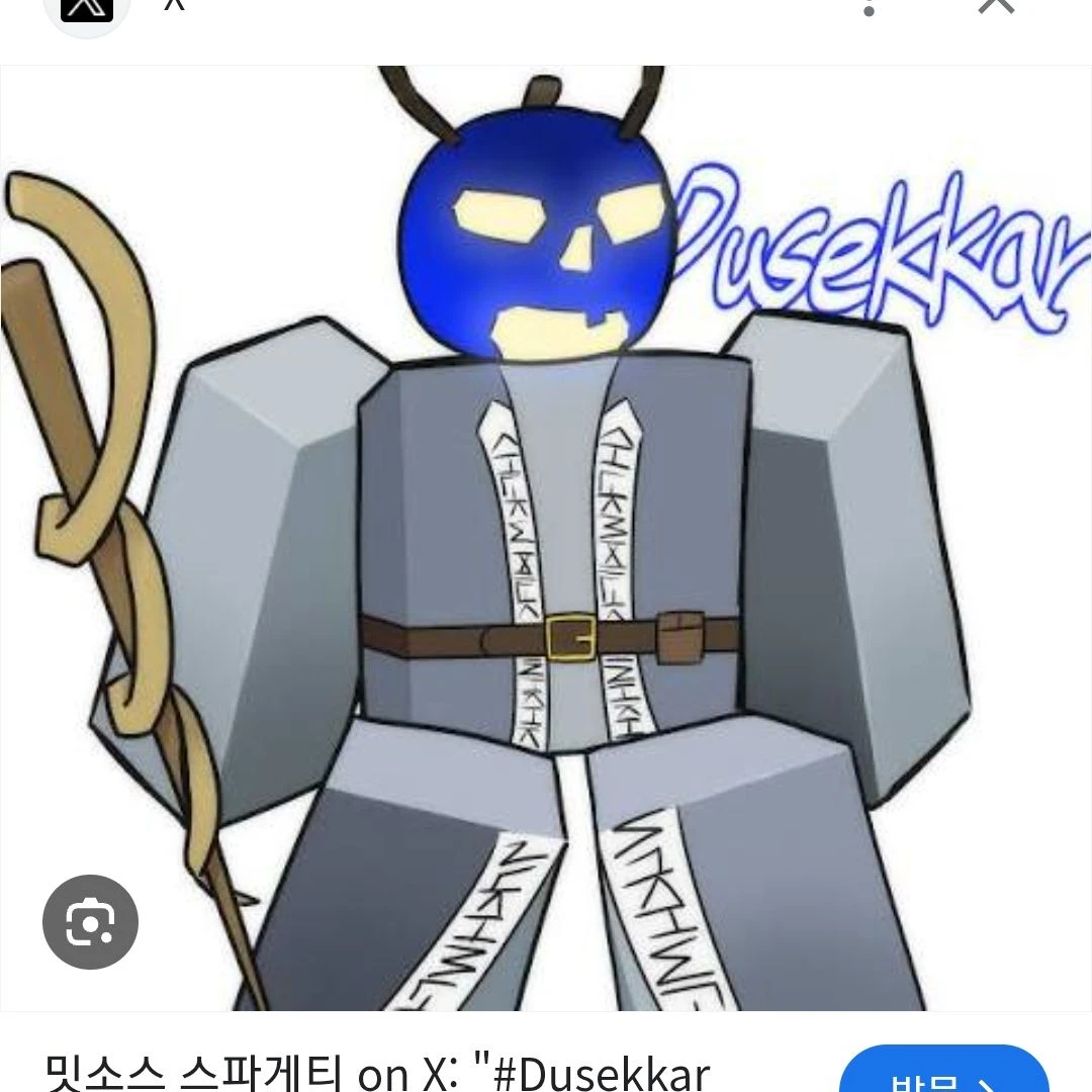 듀세카