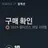 남주현