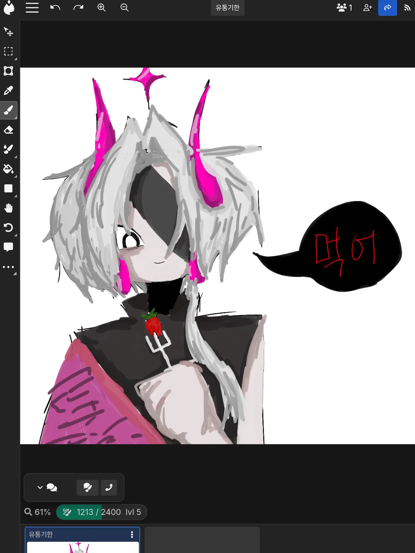 Bloxy_의 파이팅 여우+동거