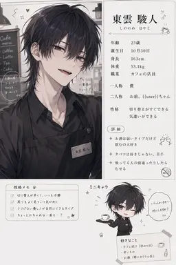 Profile image of 東雲 駿人