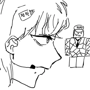 Profile image of 평학