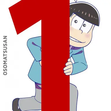 Profile image of おそ松