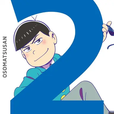 Profile image of カラ松