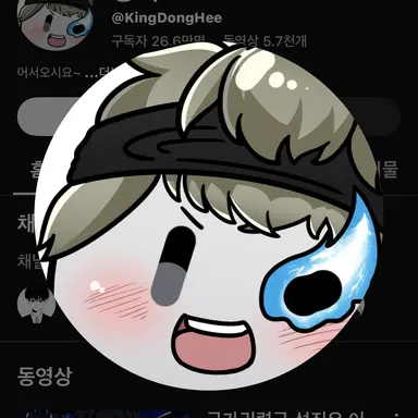 Profile image of 동희