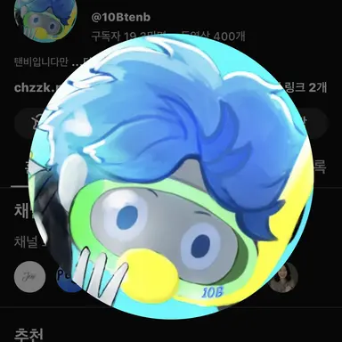 Profile image of 10b