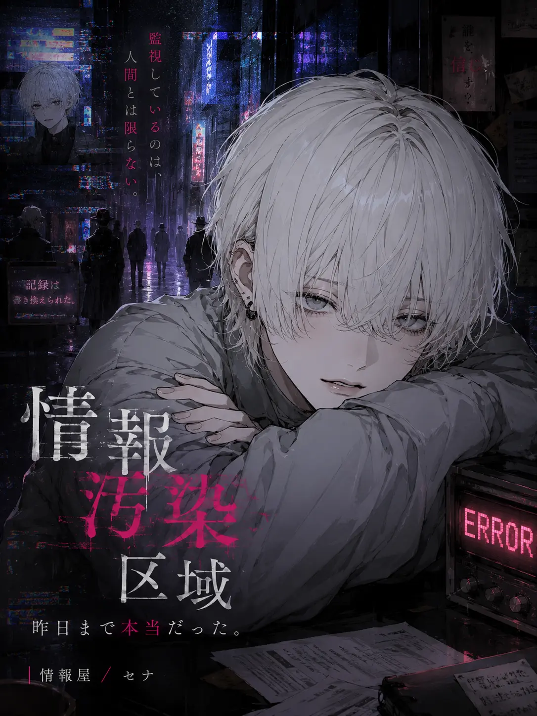 RipestSweat4151의 情報汚染区域
