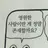 유지훈
