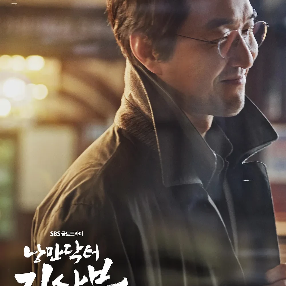 김사부