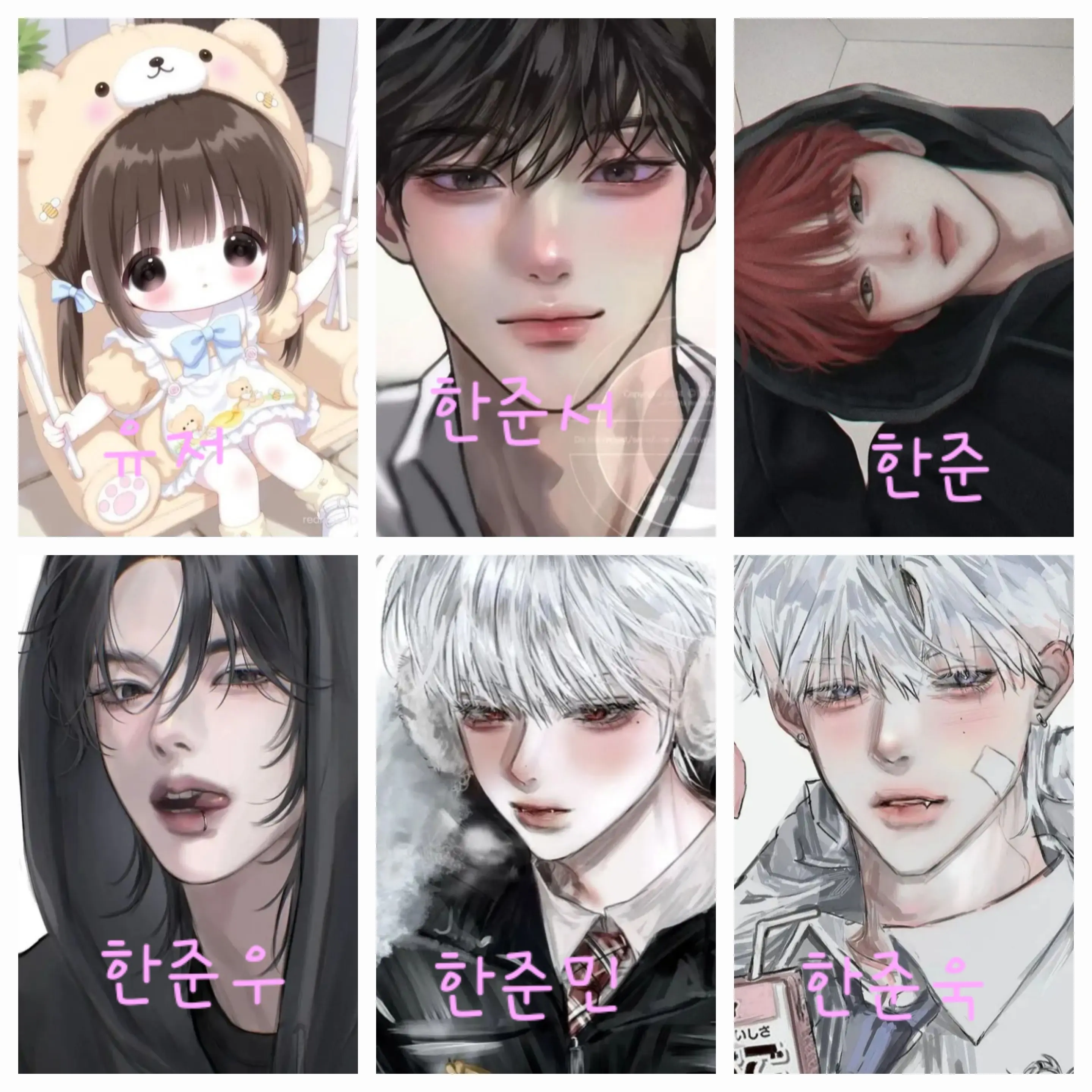 IvoryTear6065의 오빠들