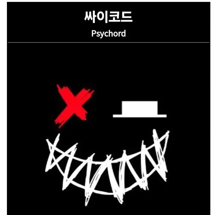 SilentTabla4927의 감제이,루이쨘,하루토,연이,늦잠