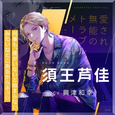 Profile image of 須王 芦佳