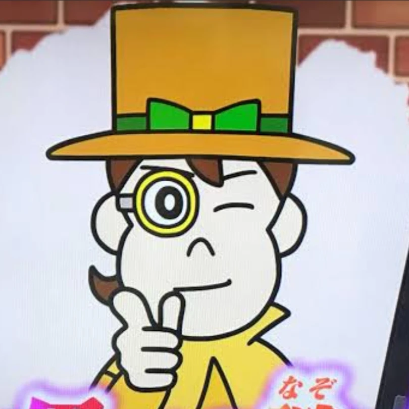 シャー田一ホー助